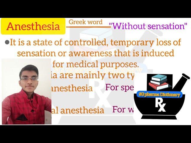 Anesthesia ll Definition in Hindi ll Anesthesia Drugs ll @SG Pharma Dictionary1M