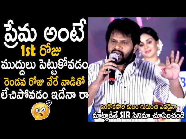 Hyper Aadi Superb Speech At Sir Movie Success Meet | Dhanush | Samyuktha Menon | TeluguCinemaBrother