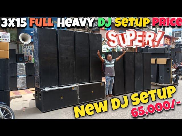 3X15 Full Dj Setup | Kolkata Dj Market 2024 | New Dj Setup Kolkata | Best Dj JBL Market In Kolkata