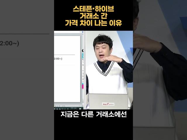 같은 코인인데 거래소간 가격 차이가 나는 이유