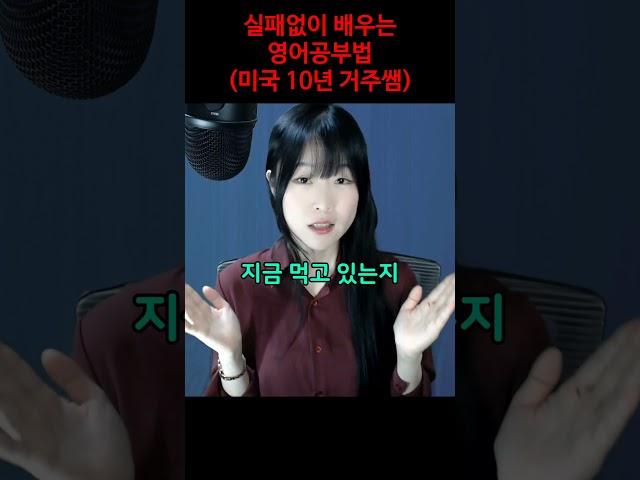 실패없는 영어회화 공부법