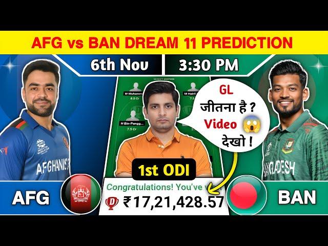 AFG vs BAN Dream11 Team, AFG vs BAN Dream11 Prediction, AFG vs BAN 1'st ODI Dream11 Team