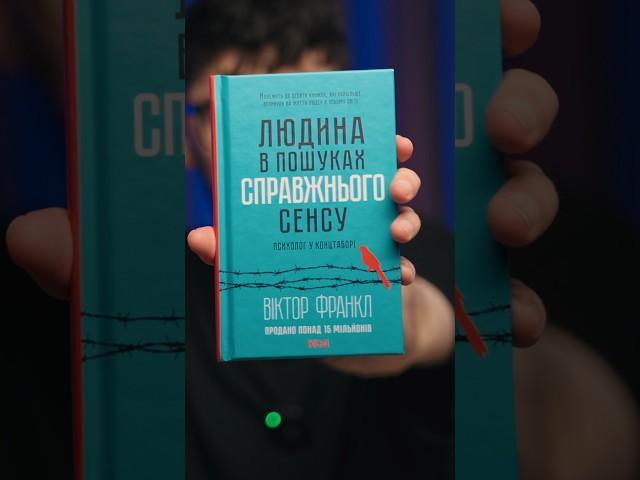 повне відео про психологічні книги вже на каналі #психологія #психологіяукраїнською #книги