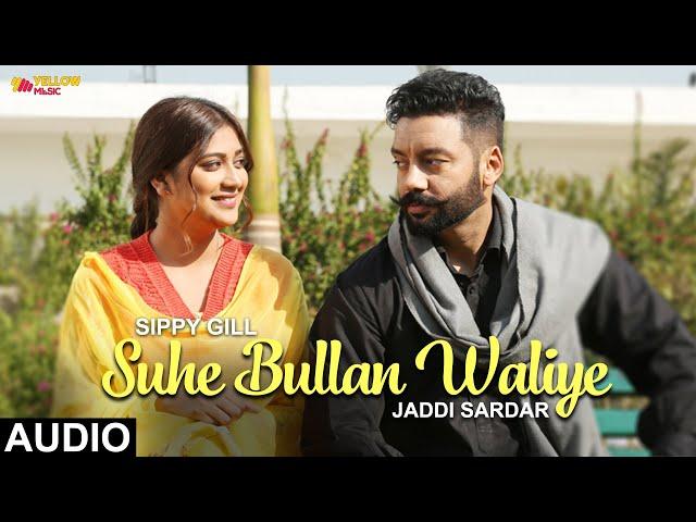 Suhe Bullan Waliye | Audio Song | Sippy Gill | Sawan Rupowali | Jaddi Sardar |  Yellow Music