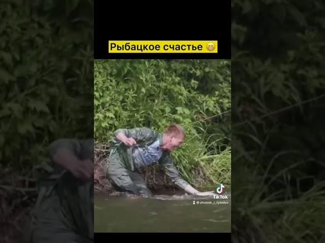 Настоящее счастье  // Охотник и рыболов