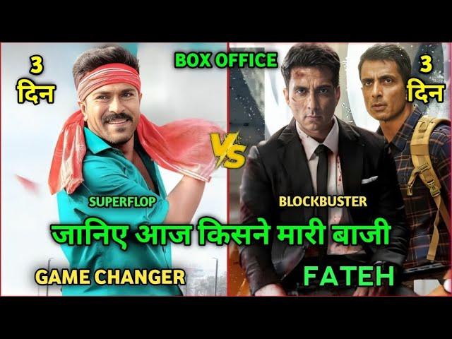 Game Changer Box Office Collection, Fateh Box Office Collection, Game Changer 3rd Day Collection