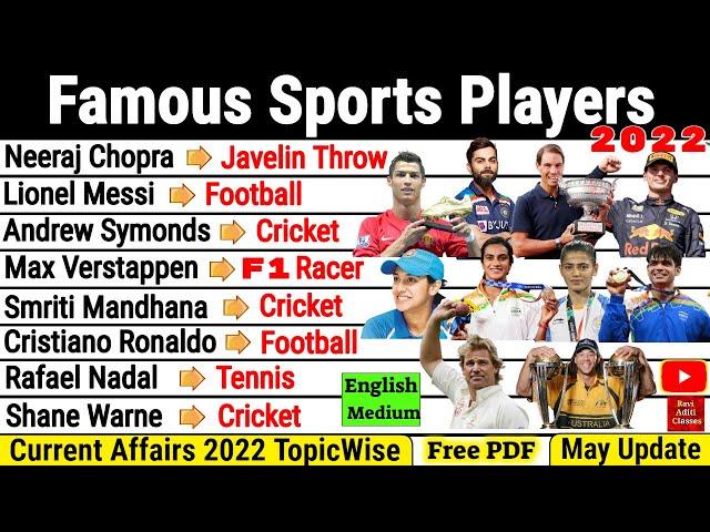 Famous Sports Players 2022 | Important Sports Current Affairs | Famous Sports Personalities