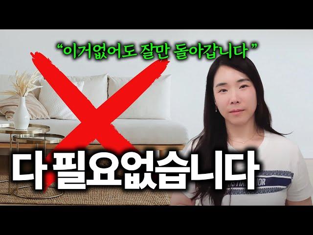 에어비앤비에 없으면 200% 힘들어지는 5가지 필수 품목들