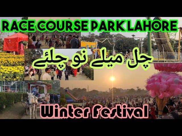 Winter Festival in Race Course Park Lahore Pakistan| Jillani park| #food #mela #kids #enetrtaintment