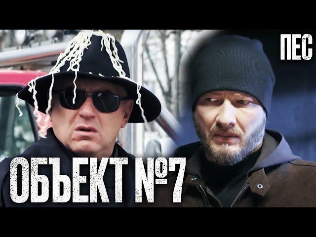  ОХОТНИК ЗА ПРИВИДЕНИЯМИ! Убойный ДЕТЕКТИВ 2023 - Сериал ПЕС 2023 - Лучшие серии