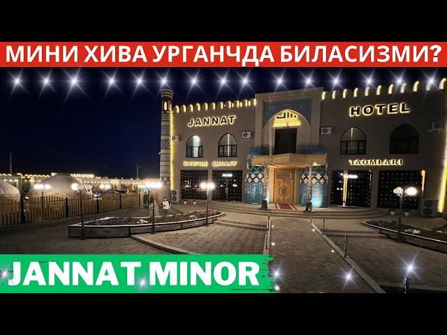 Мини Хива Урганчда! Жаннат минор рестарани |Уйгур таомлари