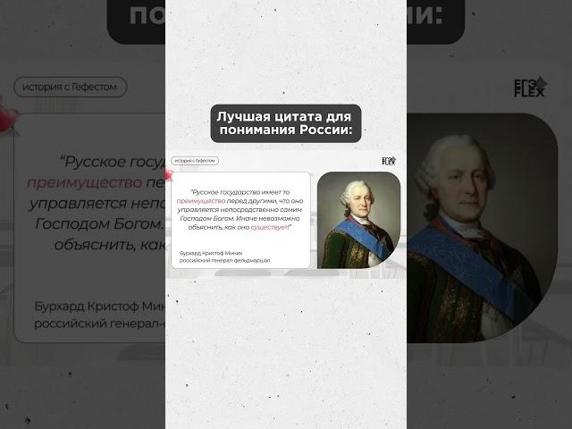 Лучшая цитата для понимания России!
