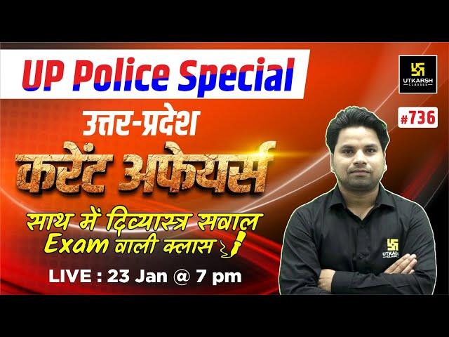 UP Current Affairs 2024 | Daily Current Affairs (736) | For UP Police & All UP Exams | Amit Sir