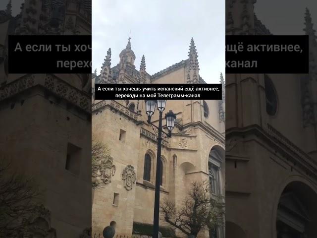 Давай знакомиться! Меня зовут Алина и я расскажу тебе все про Испанию и испанский язык