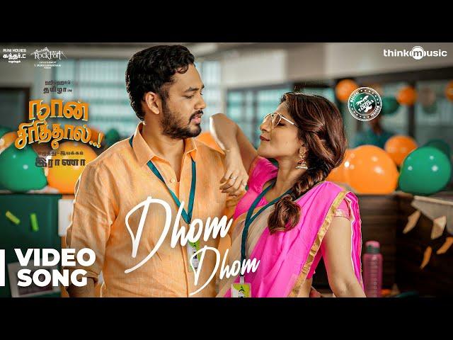 Naan Sirithal | Dhom Dhom Video Song  | Hiphop Tamizha | Iswarya Menon | Sundar C | Raana