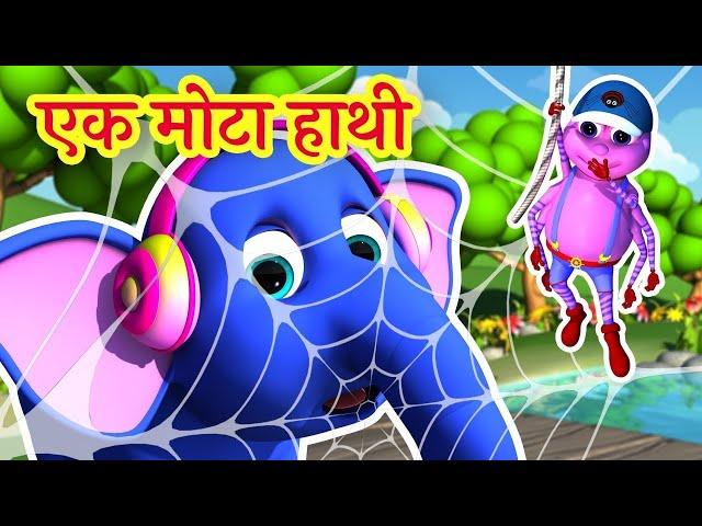 Watch Popular Children Hindi Nursery Rhyme 'Machli Jal ki Rani Hai' For Kid