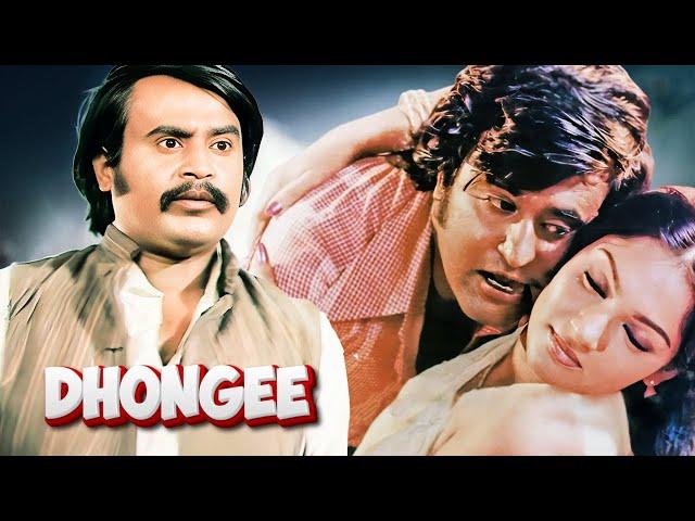 South Superstar Rajnikanth Action Comedy Movie "DHONGEE"|Kamal Hasan |Blockbuster Hindi Dubbed Movie