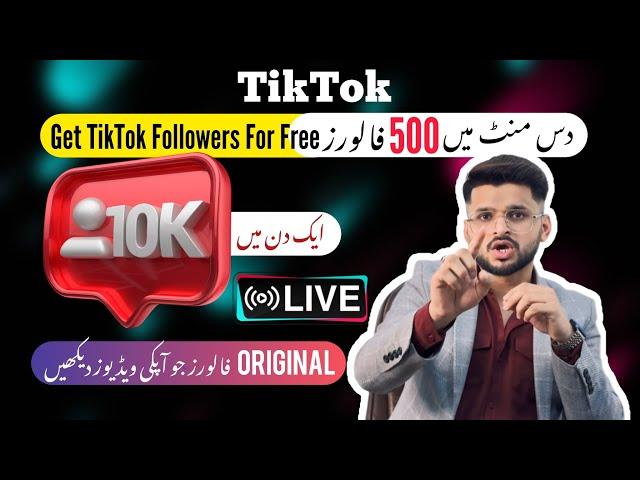 How to get Tiktok Followers For Free | Get Free Followers | Expose Point