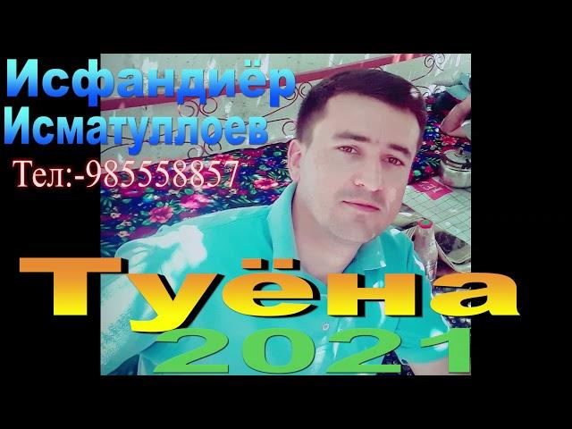 Исфандиёр Исматуллоев- 2021 Туёна-