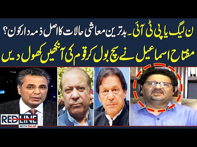 Shocking Revelations by Miftah Ismail | Nawaz Sharif`s Return | Samaa TV