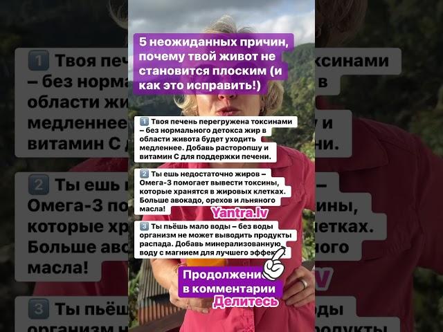 5 неожиданных причин, почему твой живот не становится плоским (и как это исправить!)