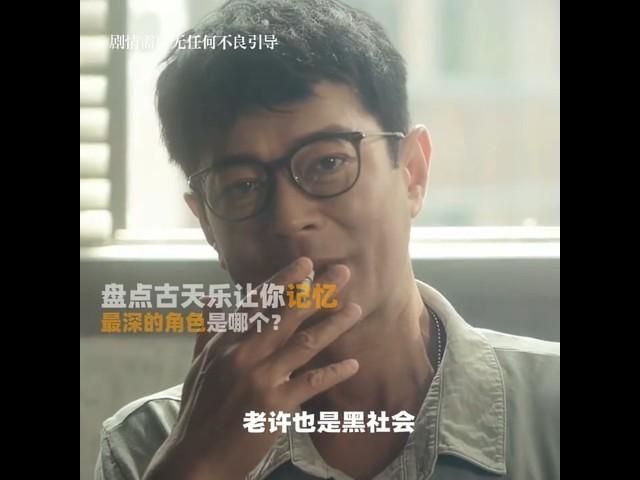 古天乐《私家侦探》 2025香港电影|古天乐的哪个角色最让你印象深刻？|周秀娜 刘冠廷 黄浩然|导演 李子俊 周汶儒|5月31日上映 #电影 #電影 #movie #娱乐