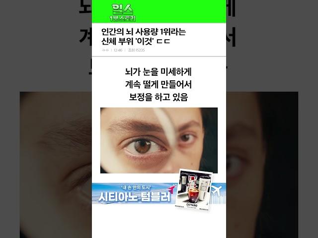 인간의 뇌 사용량 1위라는 신체 부위 '이것' ㄷㄷ