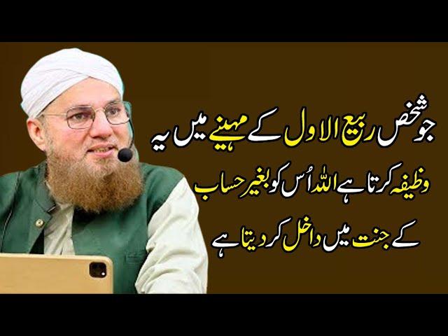 Hazoor's ﷺ Birthday | Rabi Ul Awwal Bayan | Islah e Aamaal By || Habib Attari ||