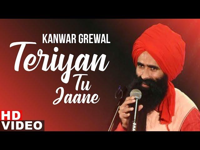 Teriyan Tu Jaane (Full Video) | Kanwar Grewal | Happy Raikoti | Latest Punjabi Songs 2019