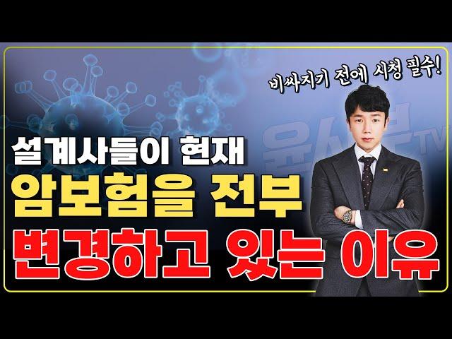 통합암보험 추천 비갱신형 무조건 비교 하신뒤 준비하세요!!