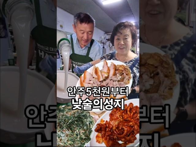 할저씨들 낮술의성지 안주5천원부터 미친가성비의 쌍둥이네포장마차 #노포맛집 #가성비맛집 #천호동맛집