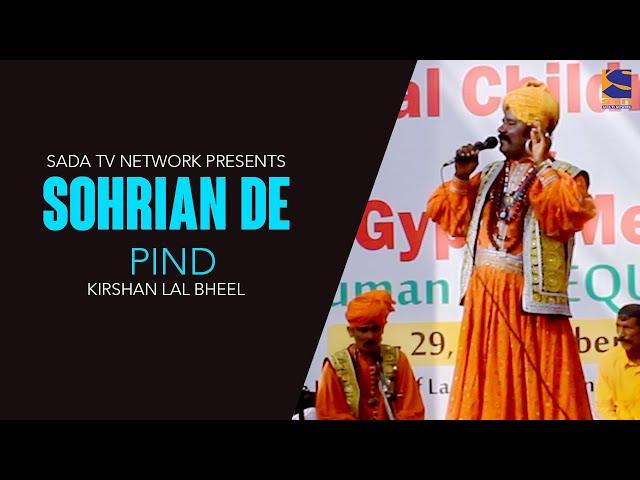 Sohrian De Pind | Krishan Lal Bheel | Live Performance | Gypsy Mela