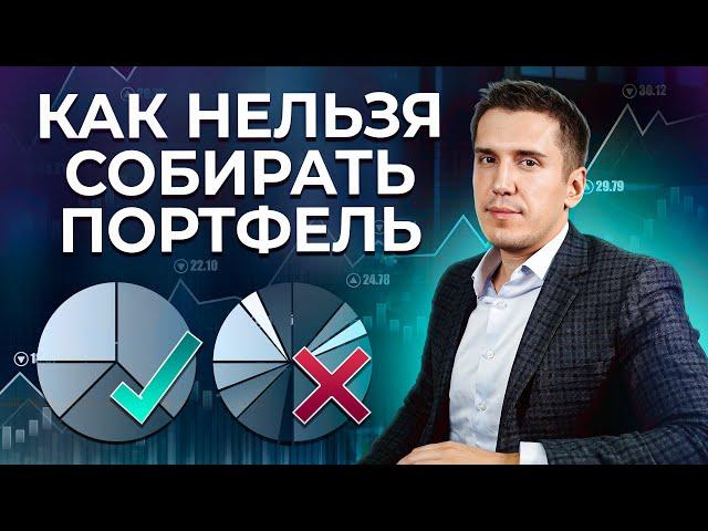 ТЫ МОЖЕШЬ ПОТЕРЯТЬ ВСЕ! / Что такое диверсификация капитала, и зачем она нужна