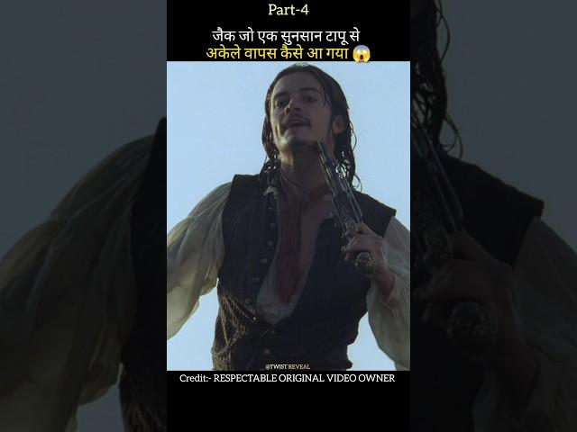 Pirates of the Caribbean full movie in Hindi [Part-4].