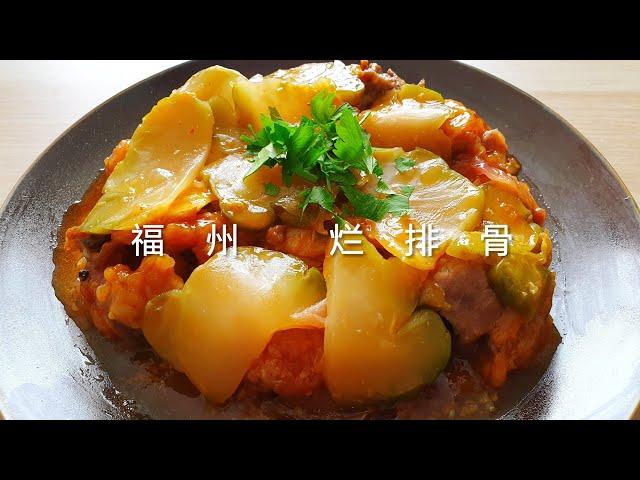 福州人美食~烂排骨(甜酸排骨) ~ 过年过节必吃的一道美食 Hock Chew Sweet and Sour Rib  *4K