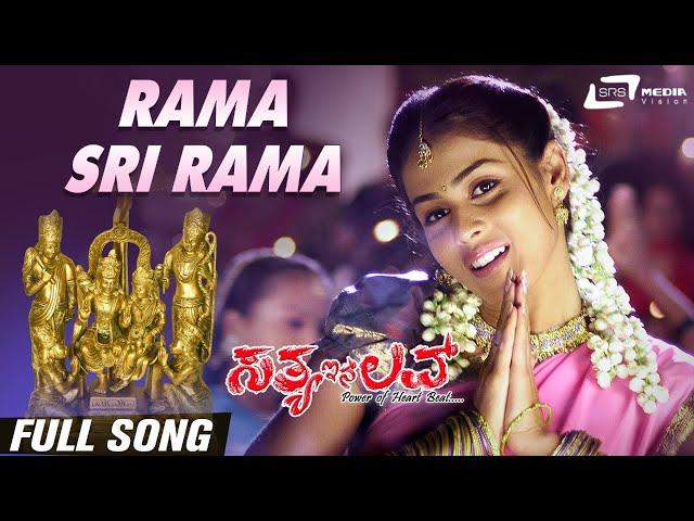 Rama Srirama  | Sathya In Love | Genilia |  Kannada Video Song