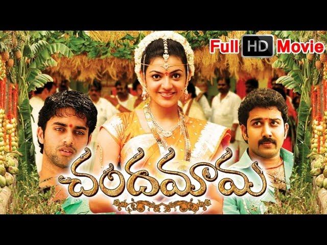 Chandamama Full Length Telugu Movie | Navadeep, Kajal, Shivabalaji, Sindhu Menon