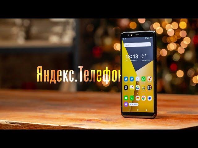 Yandex.Phone review