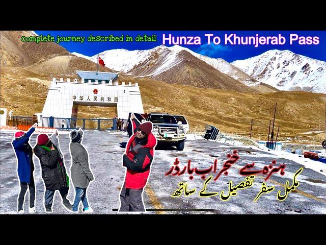 GB.S.EP.13 // Hunza To Khunjerab Pass Full Details travel Guide Video pak china border