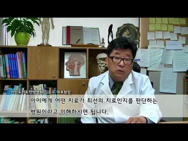 아이 토마토 한방병원의 소아간질 치료 (간질, 뇌전증)