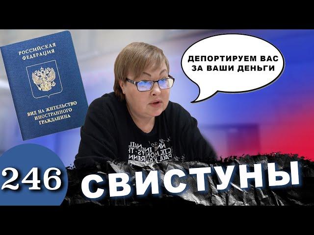 Мигрант под угрозой депортации / Адвокат наказывает конченых юристов