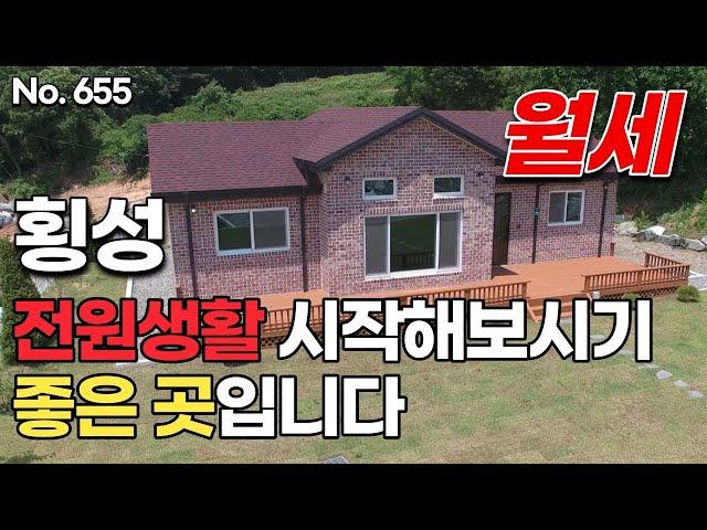 [횡성편] 전원생활 시작해보시기 좋은 곳입니다