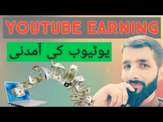 Youtube Earning 2023 | Youtube ki earning | Technical Ali