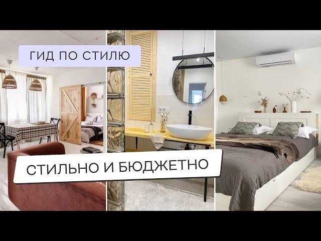 СТИЛЬНЫЙ И НЕДОРОГОЙ ДИЗАЙН ИНТЕРЬЕРА 4 КВАРТИРЫ С КРУТЫМ БЮДЖЕТНЫМ РЕМОНТОМ