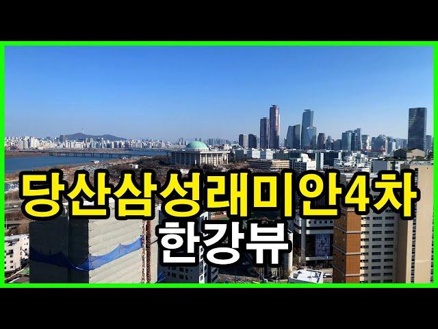 당산삼성래미안4차(당산래미안4차) 뷰 | 서울 영등포구 당산동5가 Korea Seoul Apartment 4K