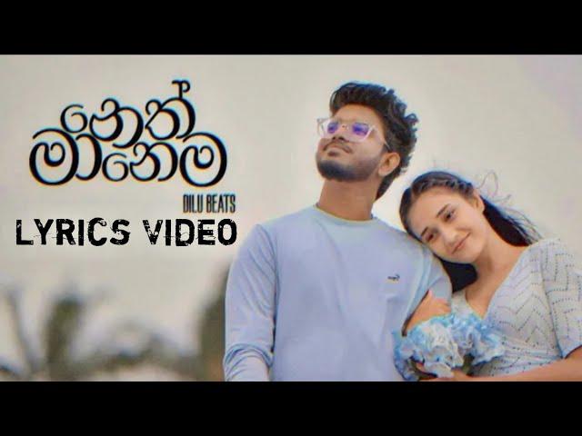 DILU Beats - Neth Manema (නෙත් මානෙම)| Sinhala Lyrics Video | Aro Tunes 