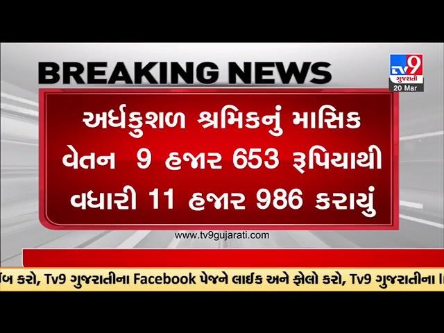 Gujarat government increases minimum monthly wages of laborers belonging to 46 different occupations