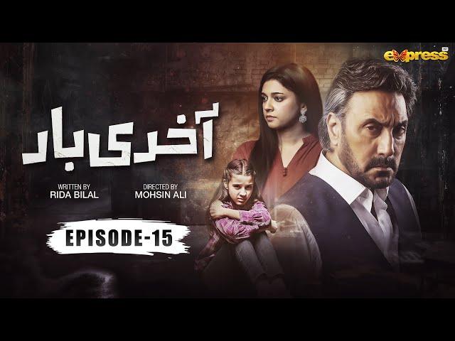 Akhri Baar | Episode 15 [Eng Sub] | Adnan Siddiqui & Shaheera Jalil Albasit | Express TV