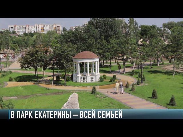 Парк для всей семьи