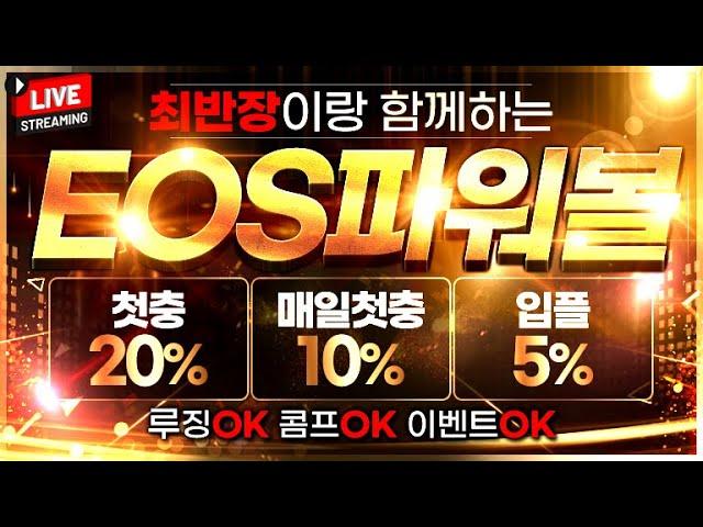 [파워볼 실시간] 볼게임 최강 최반장 이랑 여지없이 랭겨보자 보여줄게 앞싸대기 재끼는거